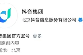 字节跳动变更集团LOGO 此前已正式更名为抖音集团图片