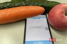 iPhone在手，再也不怕短斤少两？记者实测发现：“苹果电子秤”误差有点大图片