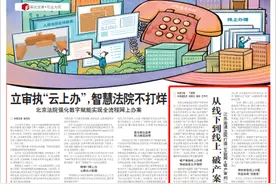 深化改革•司法为民 | 从线下到线上，破产案更好办图片