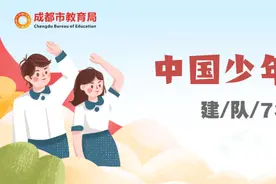 少先队建队纪念日 | “争做新时代好队员”图片