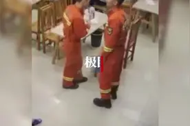 凌晨出警归来吃饭遇邻桌悄然帮买单，消防员寻找买单人“目的没那么简单”图片