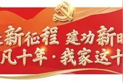 跨越山海的约定：山里孩子与支教老师亲历我国教育发展图片