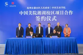 中国美术学院湘湖校区落户萧山图片