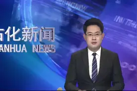 滨州这十年？沾化新变化 奋力开创沾化高质量发展新局面-新旧动能加速转换视频封面