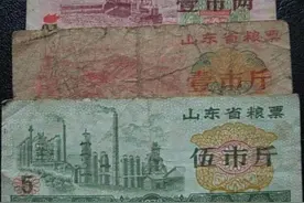 齐鲁青未了｜关于票证的琐碎记忆图片