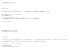 宝马将逐步关闭My BMW APP中远程3D视图功能图片