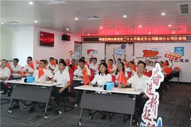 中建四局五公司干部职工收听收看二十大开幕盛况图片