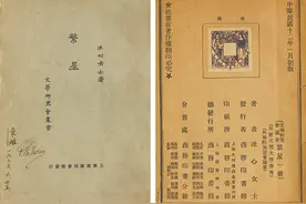 冰心《繁星》版本来龙去脉图片