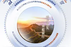 图解丨看！这就是2035年的中国图片