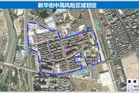 花都区关于划定风险区域的通告（第81号）图片