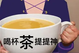 据说精致的人泡茶都是用袋子装茶叶的，那袋子安全吗？丨消保委亲测图片