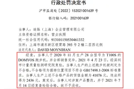 迪卡侬关联公司因销售劣质跑步机被罚约5万元图片