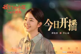 谭松韵新剧今晚播出，和翟子路、聂远下乡插秧当起“新农民”图片