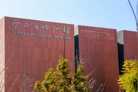 云南知名考古学者刘旭出任云南省博物馆馆长图片