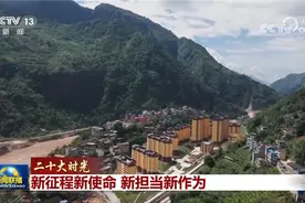 今晚，央视《新闻联播》提到曾经溜索上学的她图片