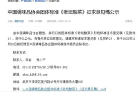 “老坛酸菜”标准来了，我国现存酸菜相关企业超2.6万家图片