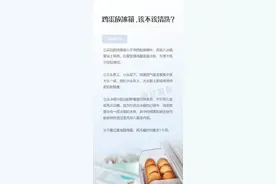 鸡蛋放冰箱前要不要清洗？正确储存法来了图片