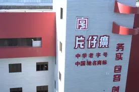 跌停的片仔癀：单季业绩六年来首次下滑，股价已腰斩丨一只热股视频封面