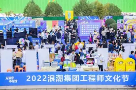 无极客，不极致！浪潮集团第六届工程师文化节开幕图片