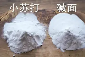 终于搞明白！苏打、小苏打、大苏打的神奇妙用！图片