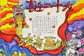 “童心向未来”手抄报征集活动圆满收官图片