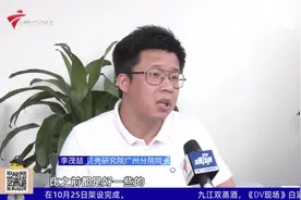 国家统计局：70城房价变动 广州新房、二手房“双跌”视频封面