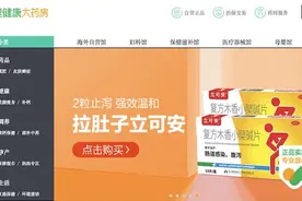 阿里健康中报预计扭亏为盈，互联网医疗企业“圈地”慢病服务图片