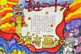 深圳少先队员开展手抄报作品征集活动图片