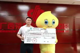 男子中2.19亿元，一句“没告诉老婆”惹热议图片