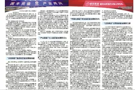 打开国丰集团高质量发展的“基因密码”——国丰集团成立四周年高质量发展纪实图片