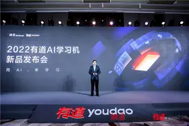 用AI来学习，有道AI学习机X10发布图片