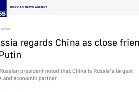 普京：俄罗斯视中国和中国人民为亲密的朋友，对中国传统和文化充满尊重图片