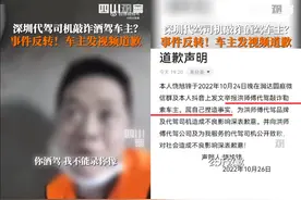 评论丨“代驾敲诈”反转，警惕投公众所“好”的套路小视频图片