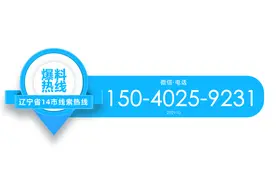 沈阳市社会救助兜底保障新政落实显成效：更多困难群众进入救助范围图片