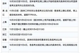 2023研招统考网上确认陆续开始，考生须按要求提交材料图片