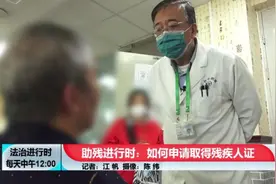 北京助残进行时：如何申请取得残疾人证图片