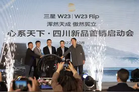 最高享电信6480元话费补贴 心系天下三星W23双旗舰折叠手机在川首销图片