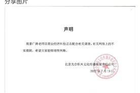 因商业经济纠纷配合调查3个月后 姜广涛再上热搜图片