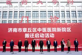 章丘区中医医院新院区启动搬迁图片