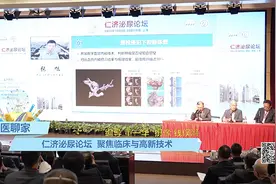 仁济泌尿论坛在沪举办 聚焦临床与高新技术图片