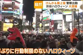 东京涩谷两天内人满为患：多人当街大打出手 酒后倒地睡觉图片