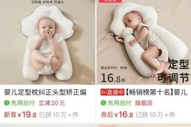 这些“养娃神器”或不利孩子健康？专家：“矫正类”产品应在医生指导下使用图片