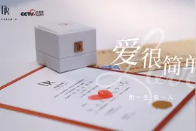 DR钻戒x央视网《爱很简单》，传递爱情正能量图片
