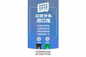 垃圾分类知识科普丨垃圾分类顺口溜图片