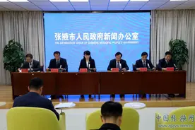 《张掖七彩丹霞保护条例》颁布实施新闻发布会实录图片