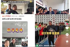“老师时装秀”走红网络 特殊时期校园生活也可以“很花式”图片