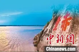 台媒看大陆：湖北咸宁赤壁古战场 震古烁今图片