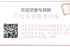 【妇产科普】孕期用药该吃还得吃图片