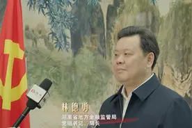 勇担金融使命 服务实体经济｜以党的二十大精神为指引 金融湘军书写高质量发展新答卷视频封面