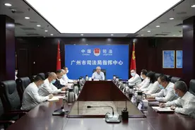 广州市司法局召开全局会议专题学习党的二十大精神图片